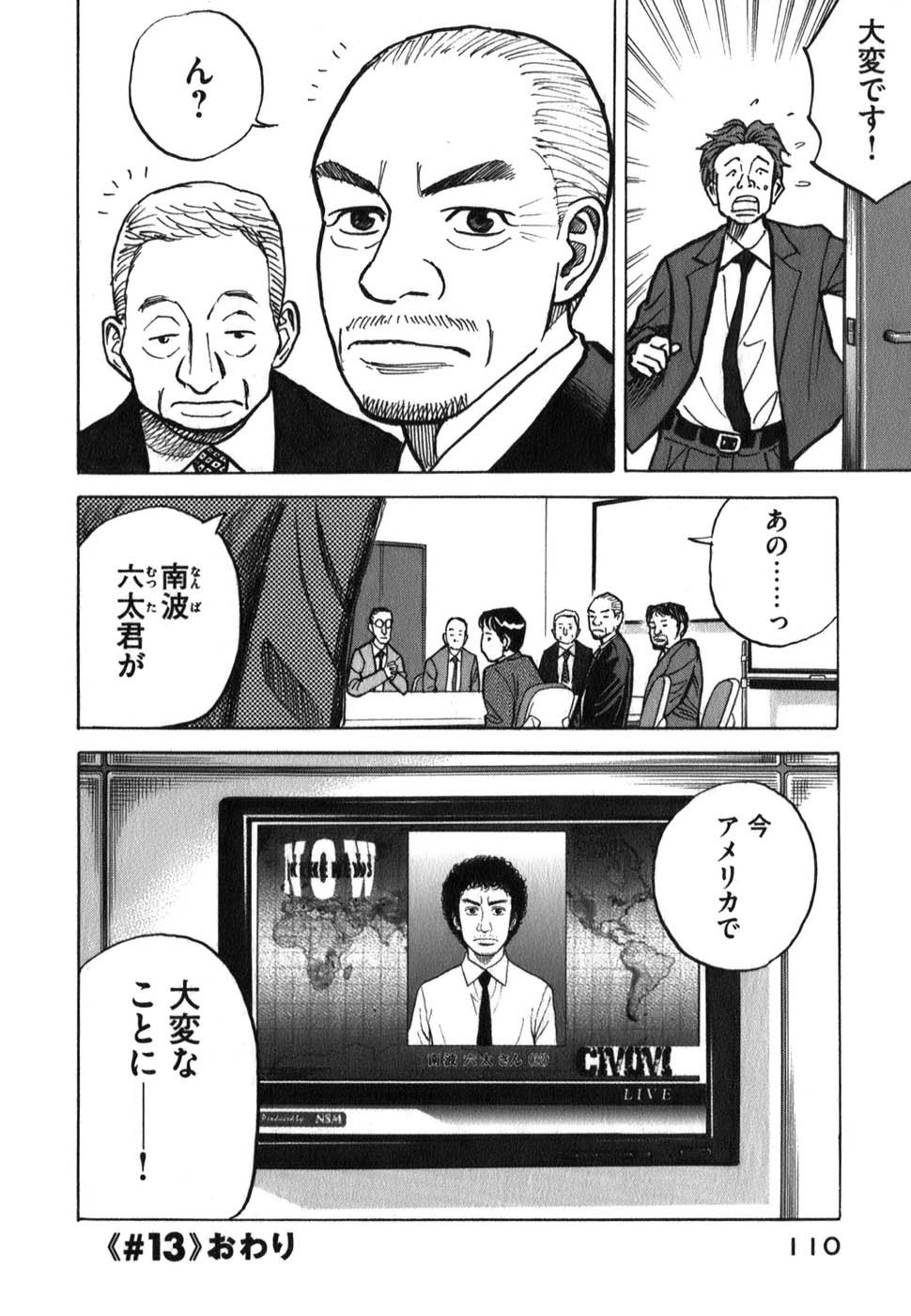 宇宙兄弟 - raw - 第09-18話 - https://jppp.mangajikan.cc/jppp/05021341/njvrdyx1mq3.jpg