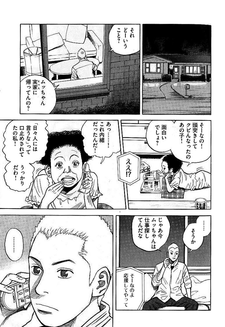 宇宙兄弟 - raw - 第01-08話 - https://jppp.mangajikan.cc/jppp/05021341/nvtxrpi05n4.jpg