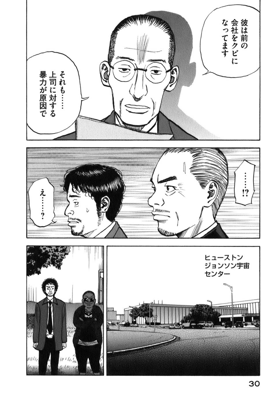宇宙兄弟 - raw - 第09-18話 - https://jppp.mangajikan.cc/jppp/05021341/oypgshlmkxw.jpg