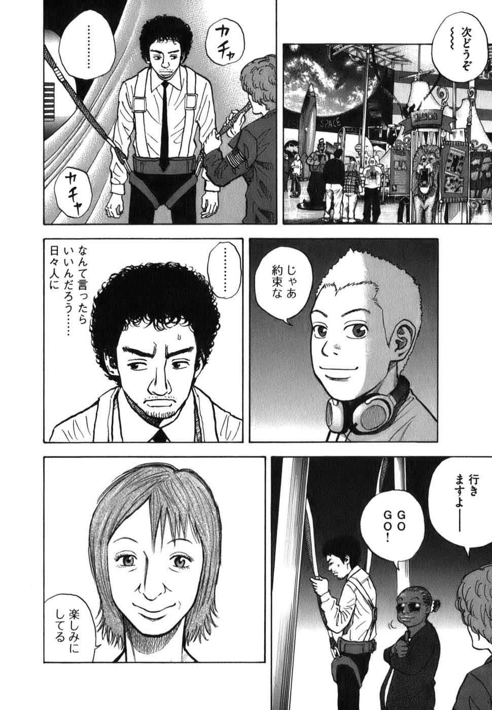宇宙兄弟 - raw - 第09-18話 - https://jppp.mangajikan.cc/jppp/05021341/pt5cmpfk4i2.jpg
