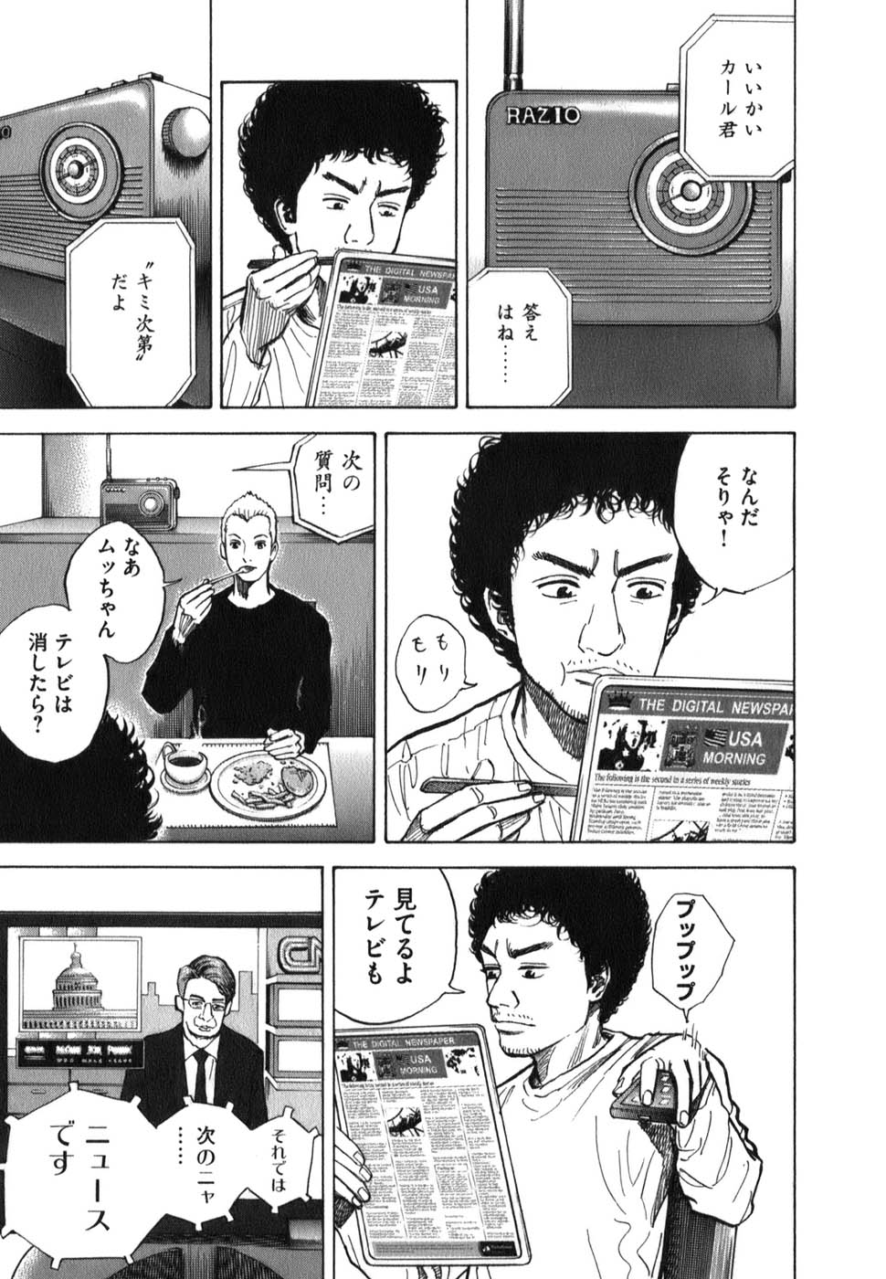 宇宙兄弟 - raw - 第09-18話 - https://jppp.mangajikan.cc/jppp/05021341/qms4hezvrmk.jpg