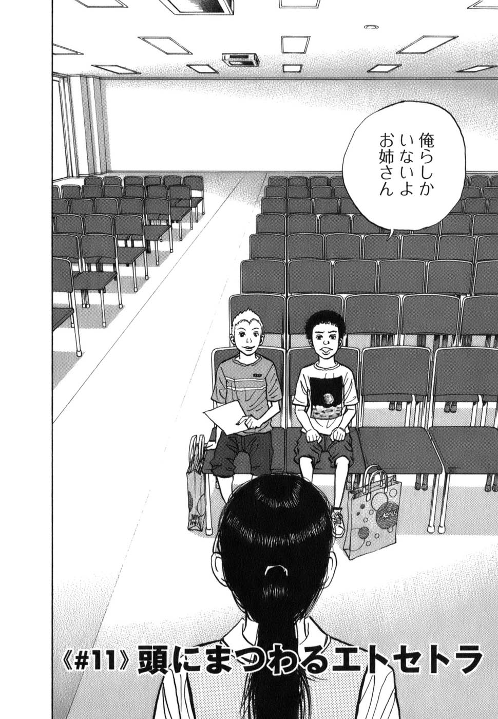 宇宙兄弟 - raw - 第09-18話 - https://jppp.mangajikan.cc/jppp/05021341/r4qvzd2omrx.jpg