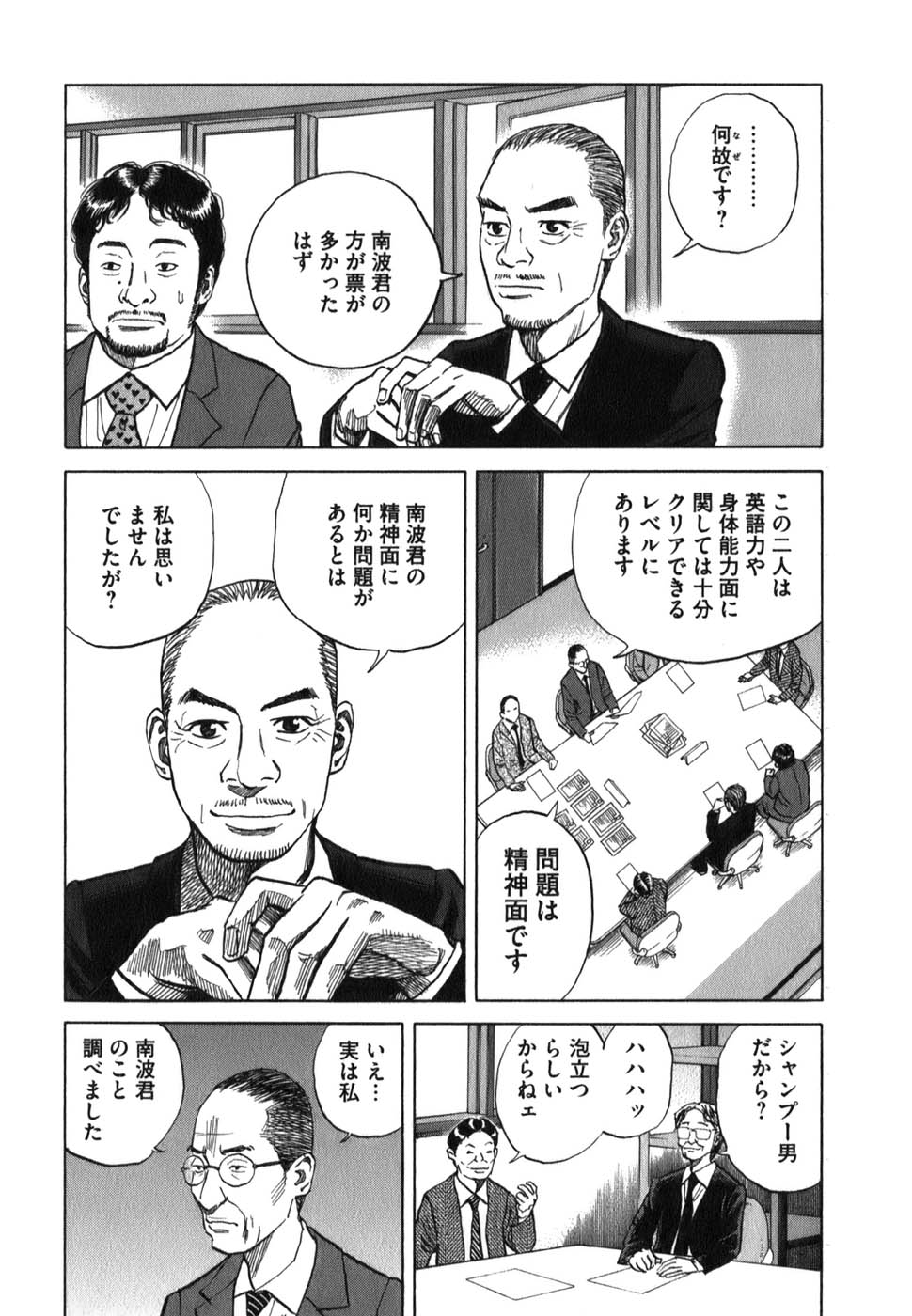 宇宙兄弟 - raw - 第09-18話 - https://jppp.mangajikan.cc/jppp/05021341/rgpwygjybfs.jpg