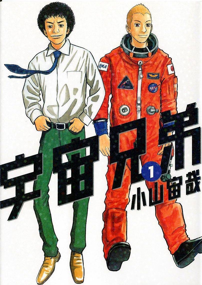 宇宙兄弟 - raw - 第01-08話 - https://jppp.mangajikan.cc/jppp/05021341/rofkoohhsn1.jpg