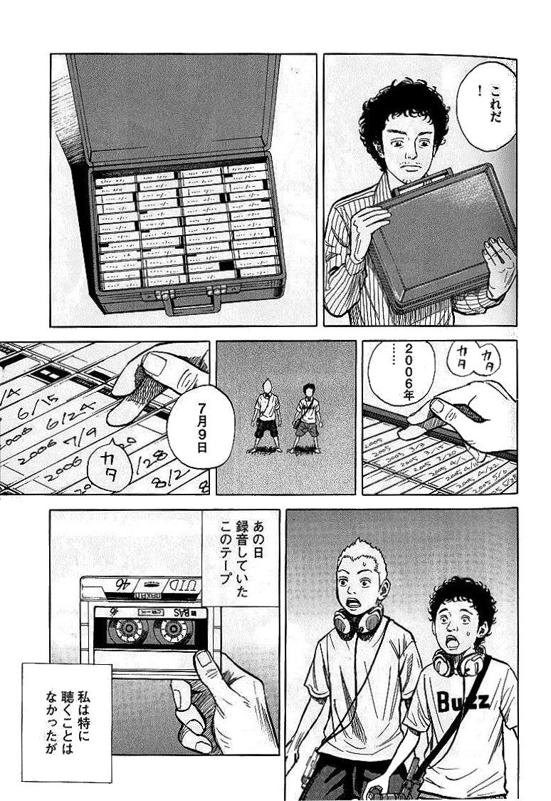 宇宙兄弟 - raw - 第01-08話 - https://jppp.mangajikan.cc/jppp/05021341/sps1ctu5jxp.jpg