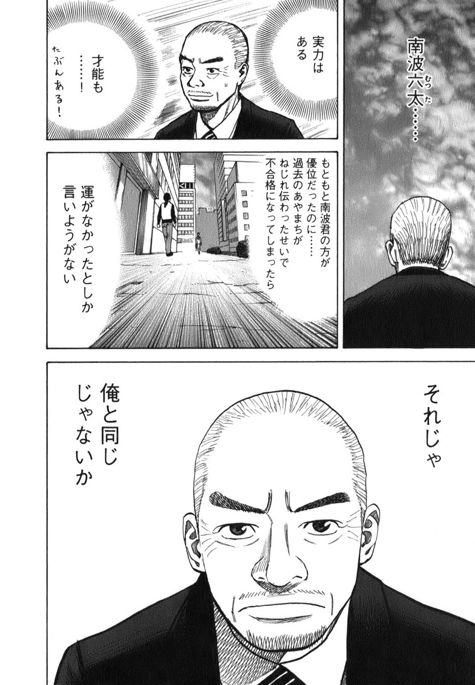 宇宙兄弟 - raw - 第09-18話 - https://jppp.mangajikan.cc/jppp/05021341/ssn1quawfyl.jpg