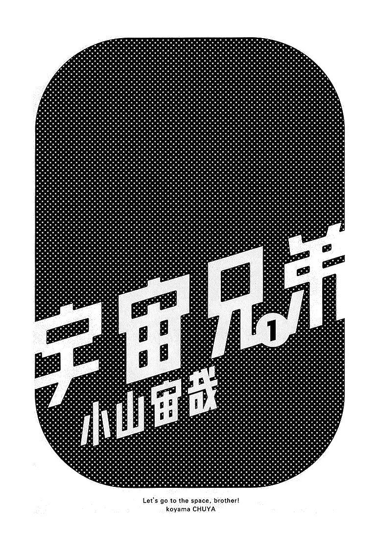 宇宙兄弟 - raw - 第01-08話 - https://jppp.mangajikan.cc/jppp/05021341/t50sxrquxzy.jpg