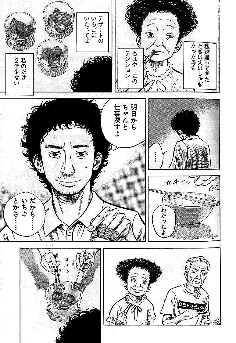 宇宙兄弟 - raw - 第01-08話 - https://jppp.mangajikan.cc/jppp/05021341/ta2hh1e0rng.jpg