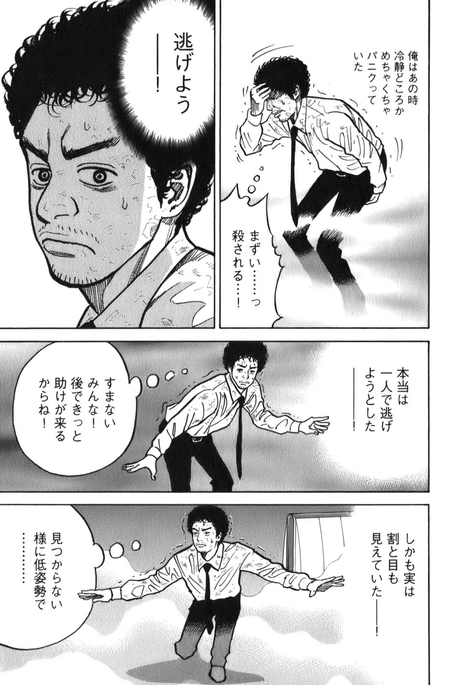 宇宙兄弟 - raw - 第09-18話 - https://jppp.mangajikan.cc/jppp/05021341/tamvkhdgn5b.jpg