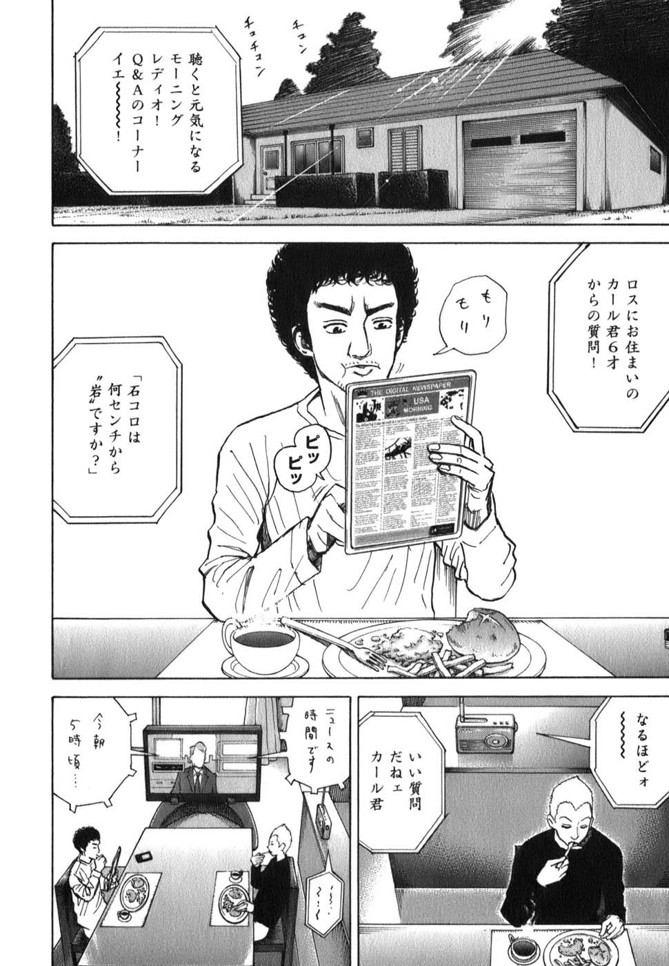宇宙兄弟 - raw - 第09-18話 - https://jppp.mangajikan.cc/jppp/05021341/tb3bifm2vwh.jpg