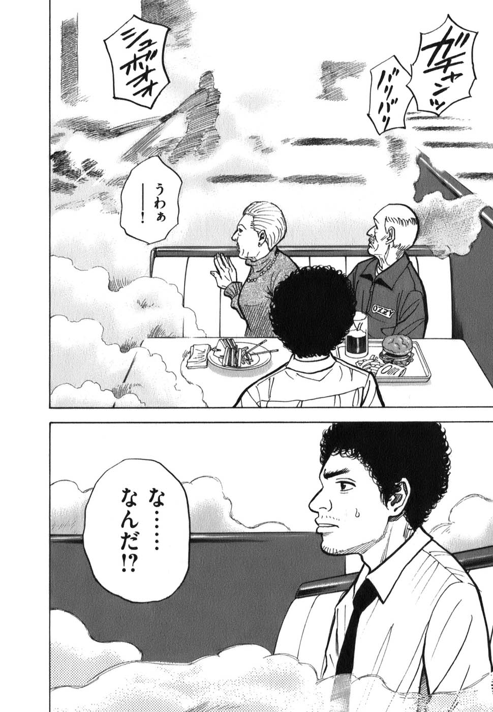 宇宙兄弟 - raw - 第09-18話 - https://jppp.mangajikan.cc/jppp/05021341/tbwyyesak3h.jpg