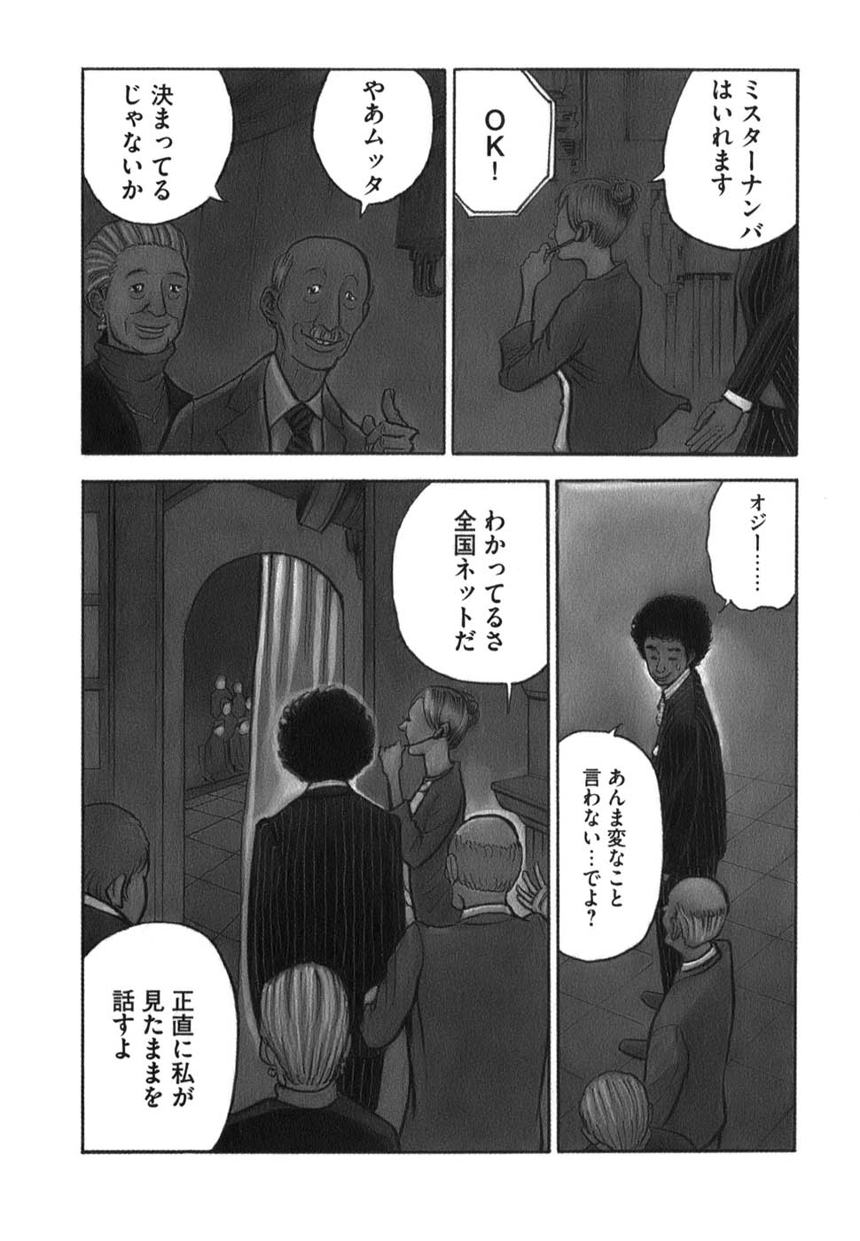 宇宙兄弟 - raw - 第09-18話 - https://jppp.mangajikan.cc/jppp/05021341/thrf3qyprxk.jpg