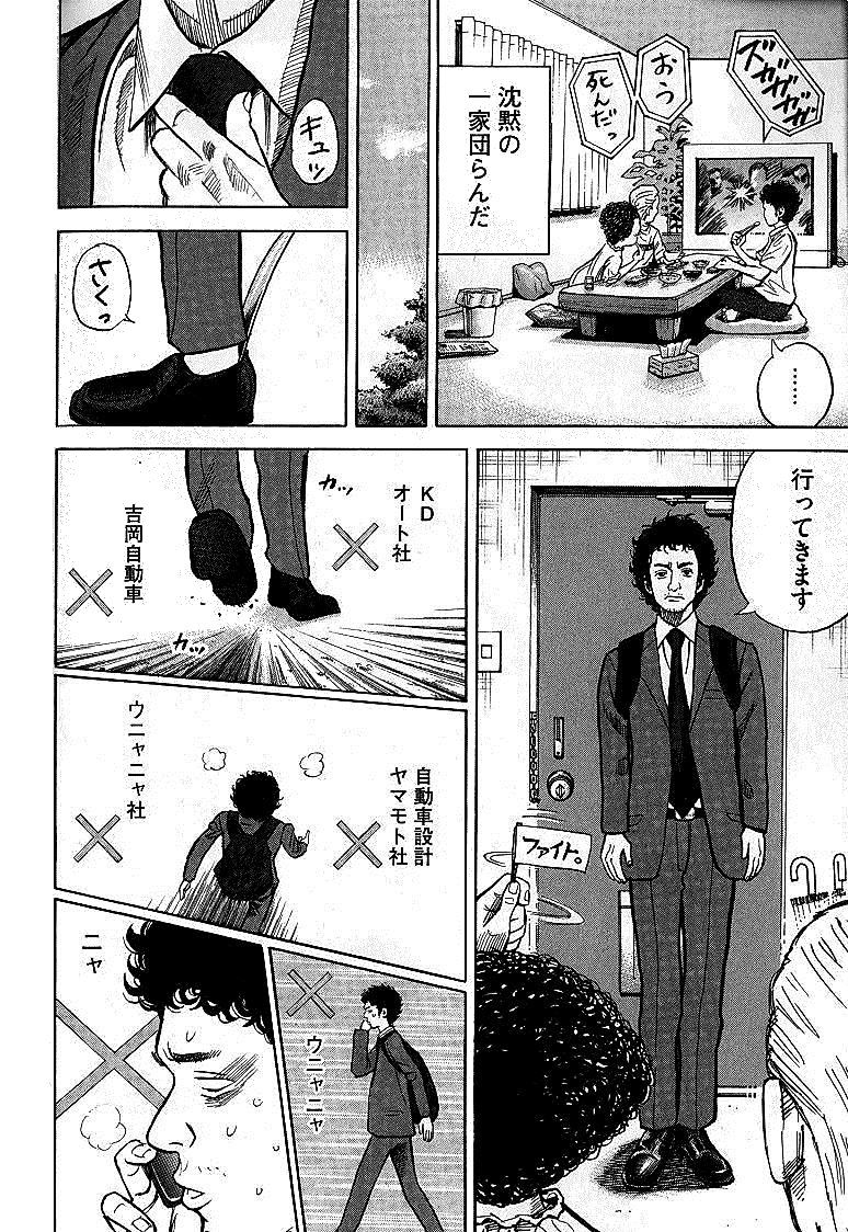 宇宙兄弟 - raw - 第01-08話 - https://jppp.mangajikan.cc/jppp/05021341/tk0eybwlhgn.jpg