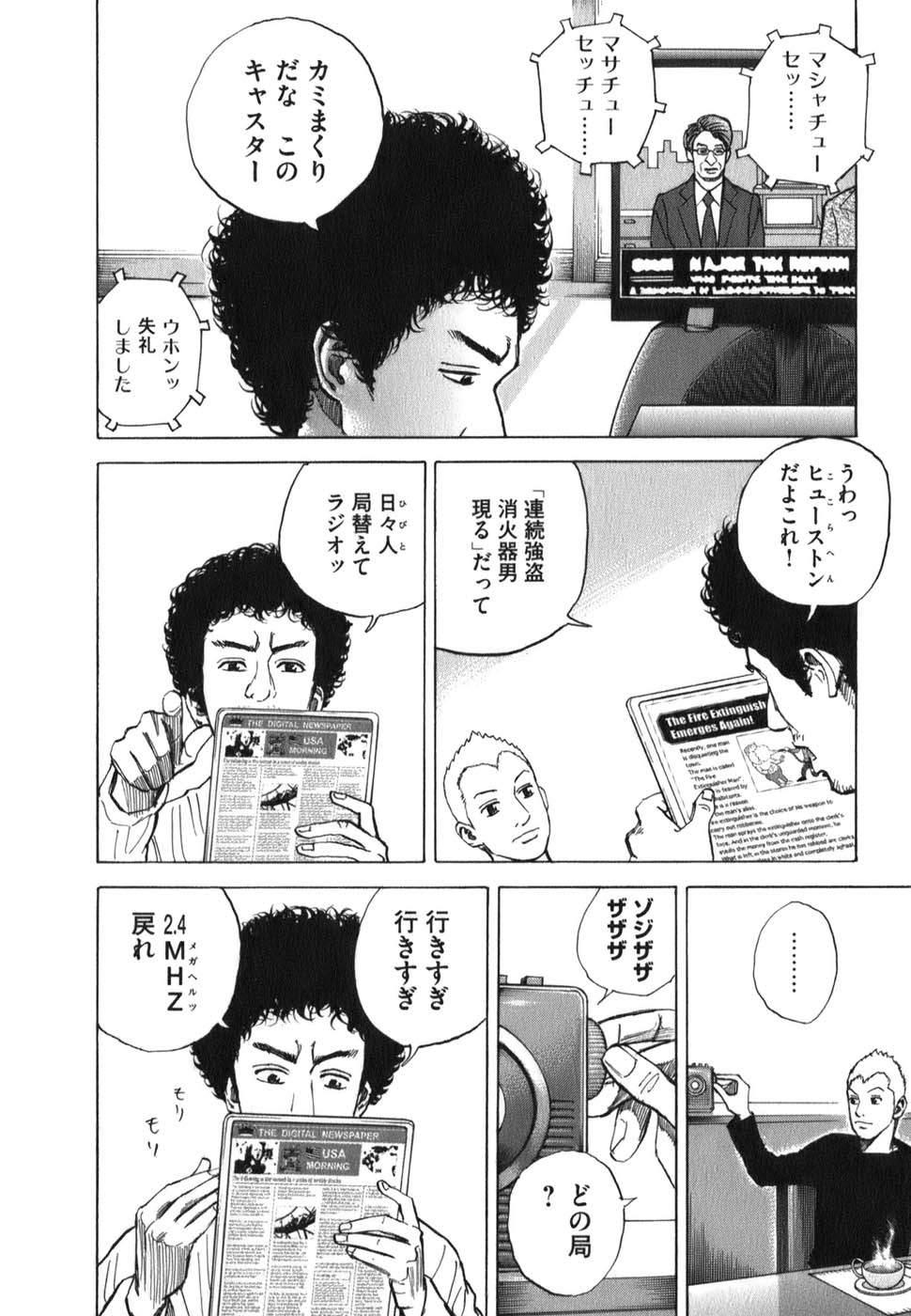 宇宙兄弟 - raw - 第09-18話 - https://jppp.mangajikan.cc/jppp/05021341/tq4nlld1j4e.jpg