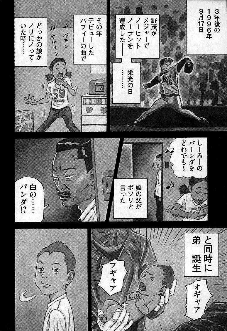 宇宙兄弟 - raw - 第01-08話 - https://jppp.mangajikan.cc/jppp/05021341/ubuclp5iknj.jpg