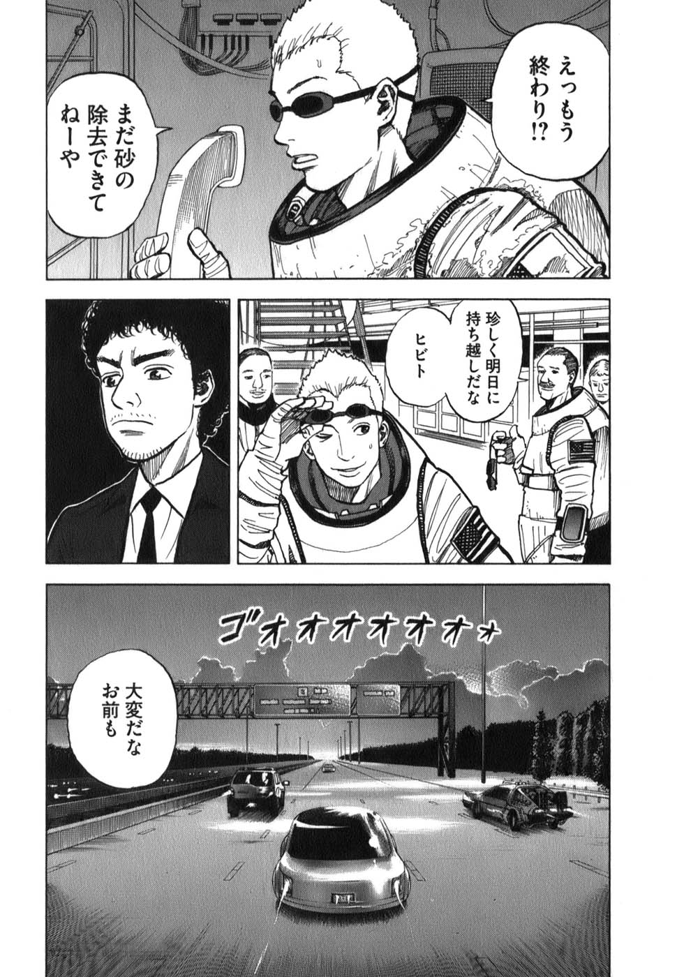 宇宙兄弟 - raw - 第09-18話 - https://jppp.mangajikan.cc/jppp/05021341/unatynkm2j0.jpg
