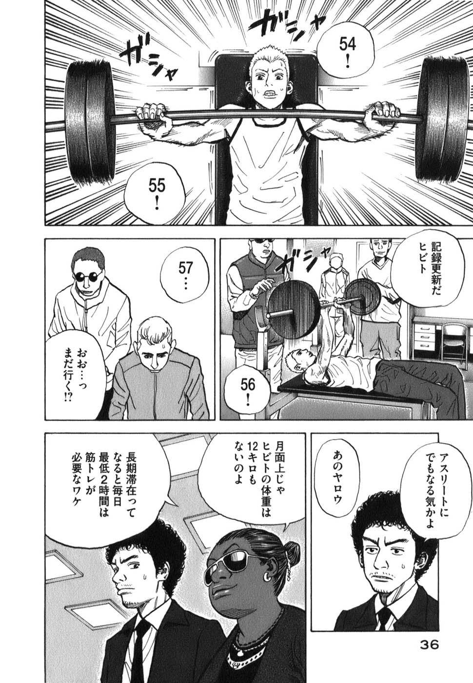 宇宙兄弟 - raw - 第09-18話 - https://jppp.mangajikan.cc/jppp/05021341/up4badnjhzw.jpg