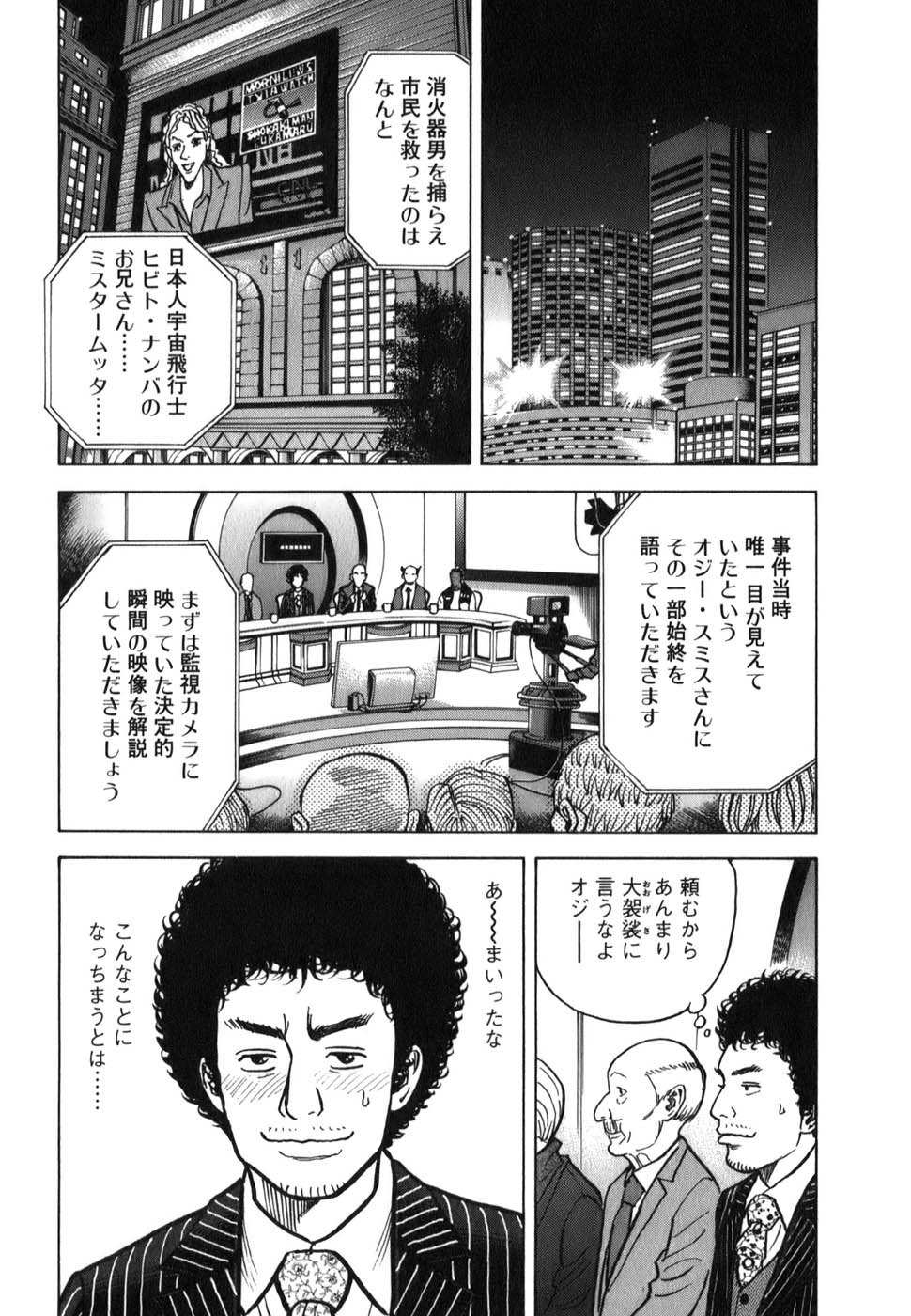 宇宙兄弟 - raw - 第09-18話 - https://jppp.mangajikan.cc/jppp/05021341/v15mlldlmab.jpg