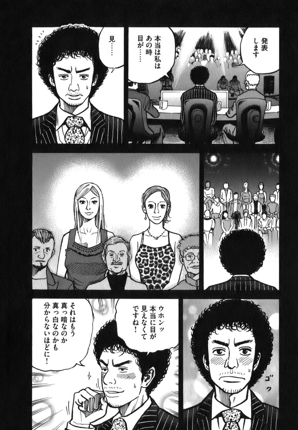 宇宙兄弟 - raw - 第09-18話 - https://jppp.mangajikan.cc/jppp/05021341/vfccnmms2op.jpg
