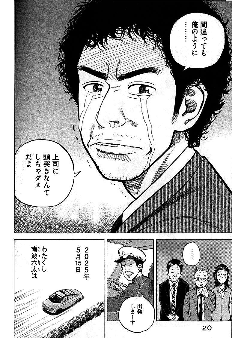 宇宙兄弟 - raw - 第01-08話 - https://jppp.mangajikan.cc/jppp/05021341/vgim2fhwp3f.jpg