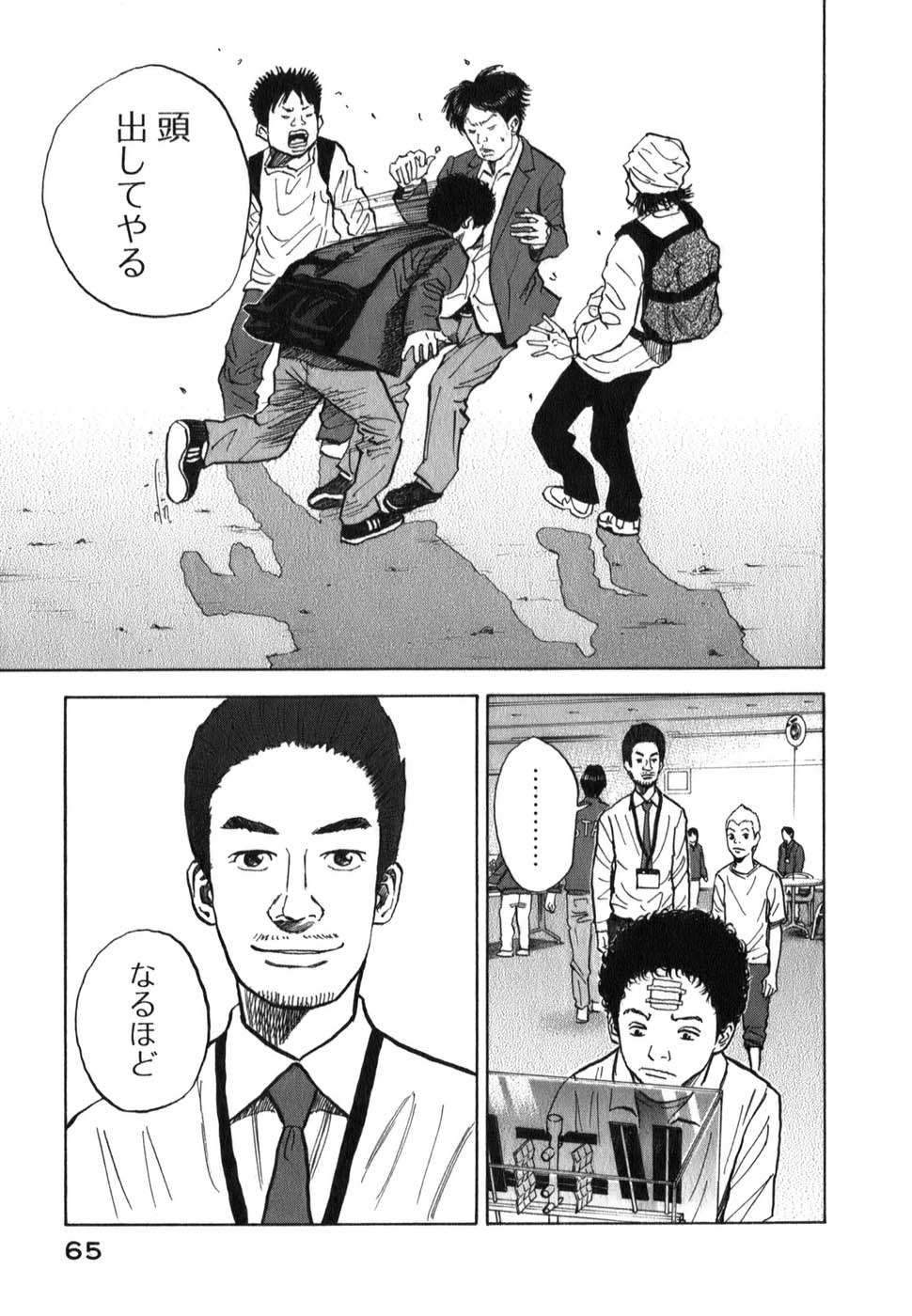 宇宙兄弟 - raw - 第09-18話 - https://jppp.mangajikan.cc/jppp/05021341/vmup4b3huc4.jpg