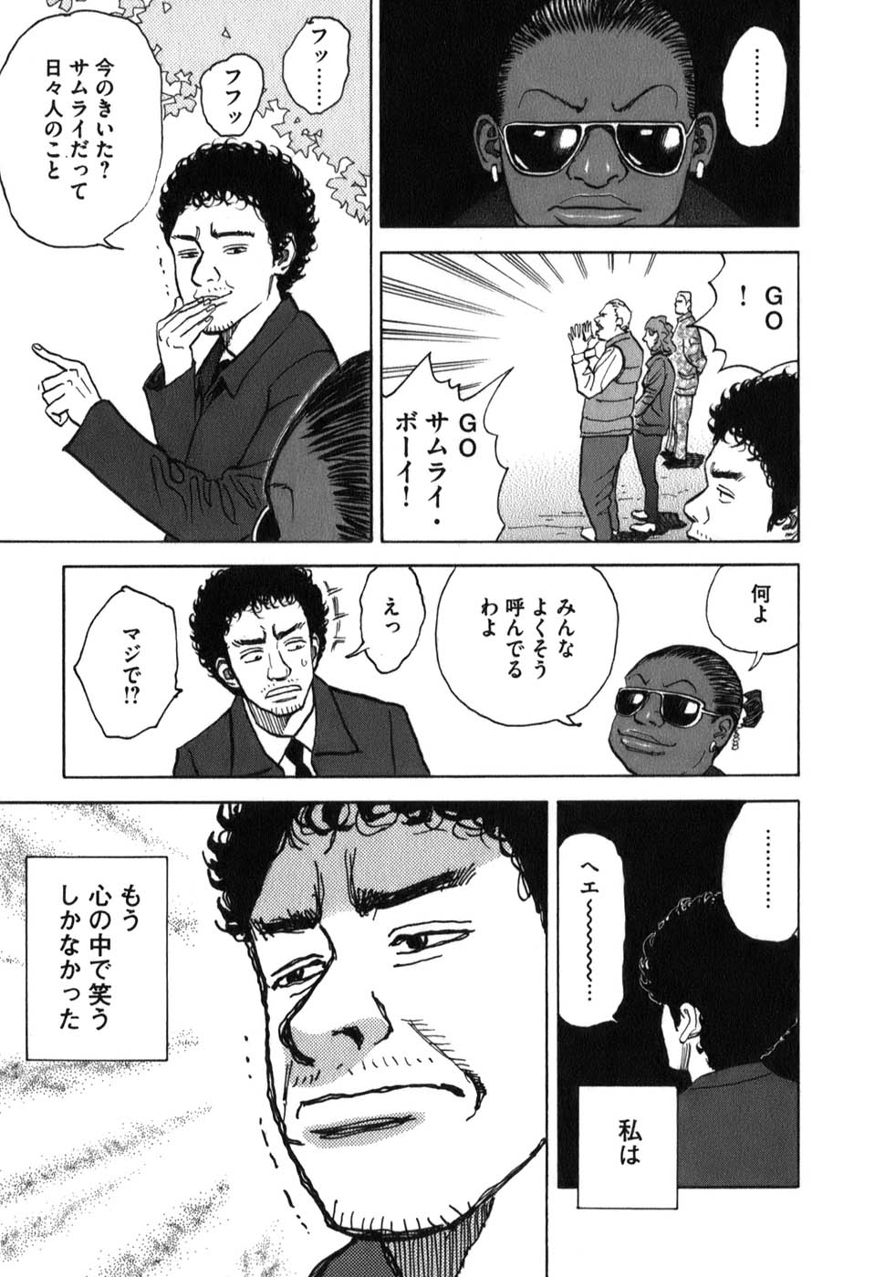 宇宙兄弟 - raw - 第09-18話 - https://jppp.mangajikan.cc/jppp/05021341/w3ozewmrjyf.jpg