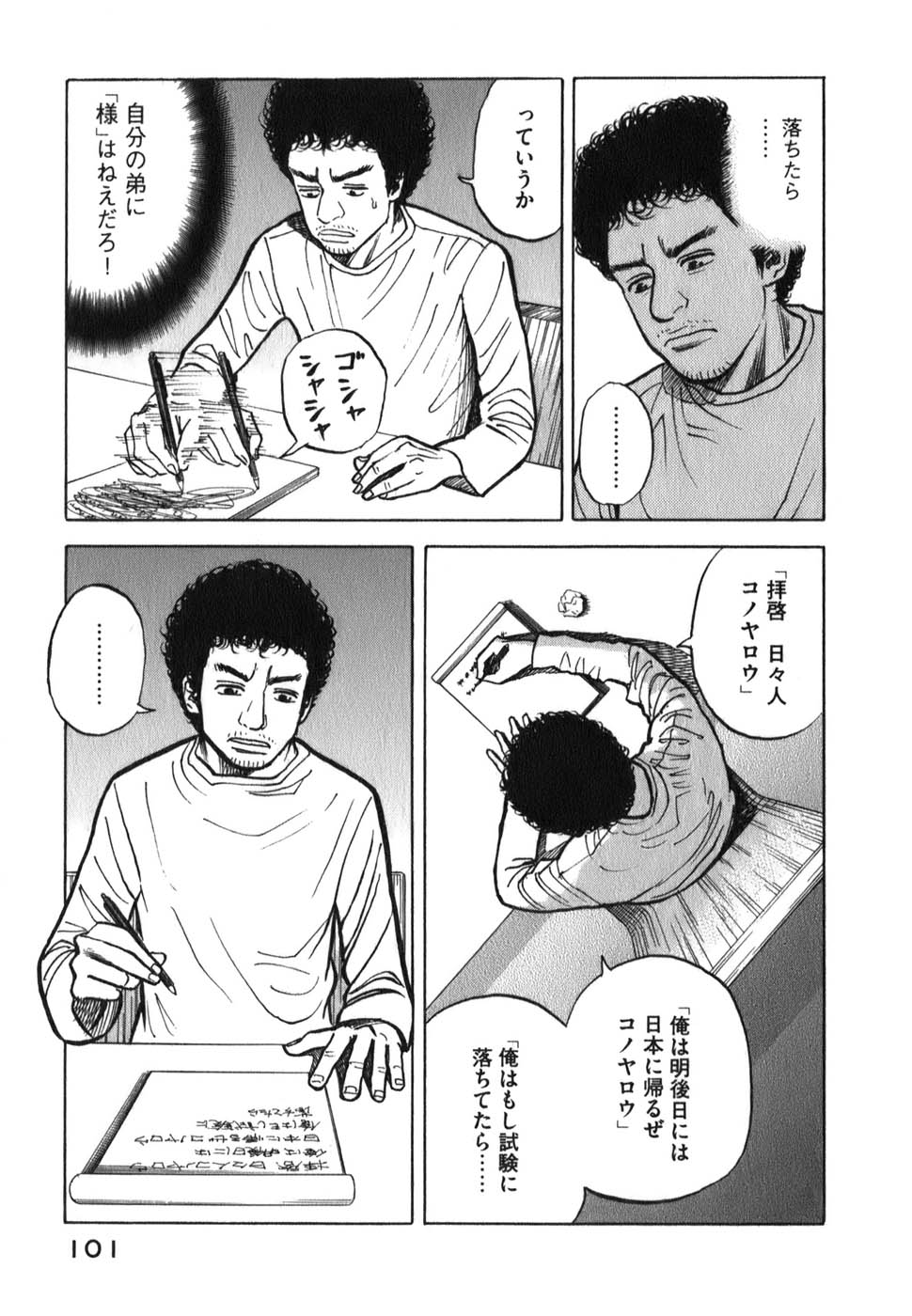 宇宙兄弟 - raw - 第09-18話 - https://jppp.mangajikan.cc/jppp/05021341/wqx3hvrebvd.jpg