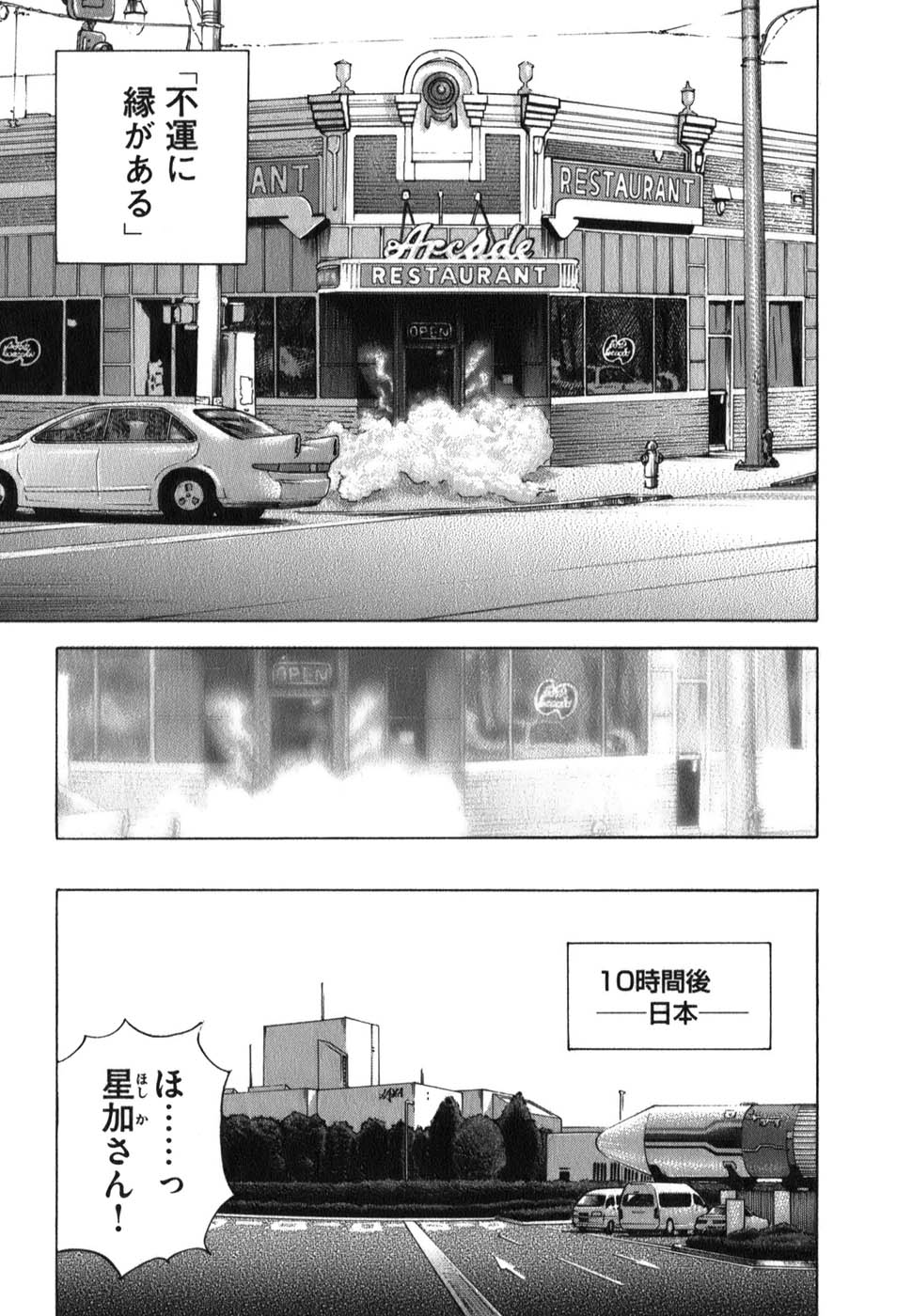 宇宙兄弟 - raw - 第09-18話 - https://jppp.mangajikan.cc/jppp/05021341/y3bay5zpicm.jpg