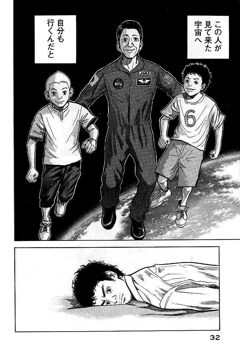 宇宙兄弟 - raw - 第01-08話 - https://jppp.mangajikan.cc/jppp/05021341/y4irp4vup1n.jpg