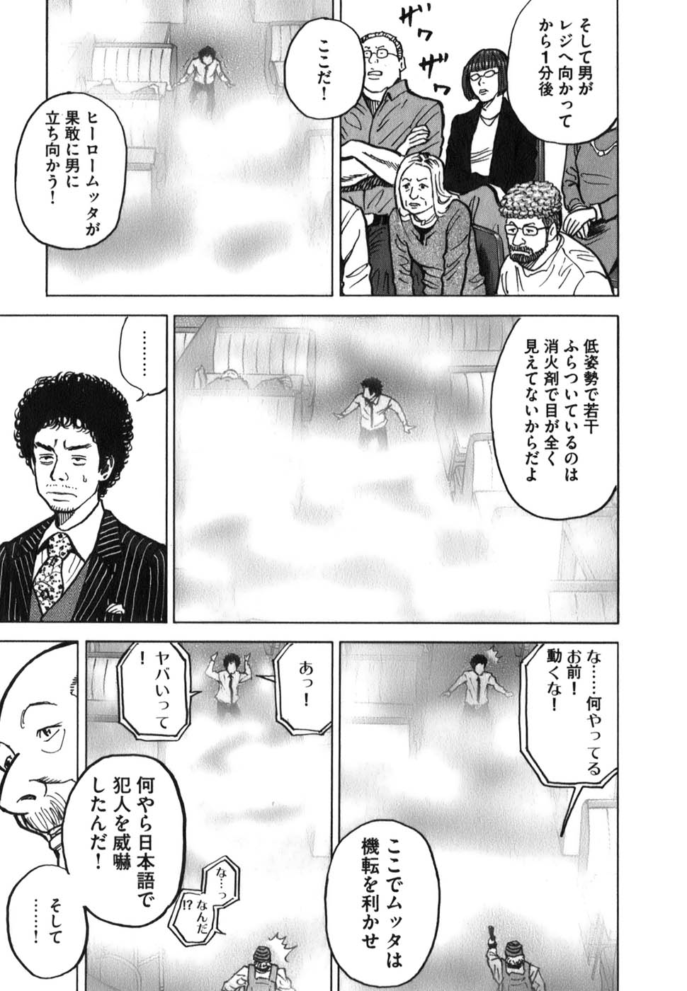 宇宙兄弟 - raw - 第09-18話 - https://jppp.mangajikan.cc/jppp/05021341/yzyiw2zcagn.jpg