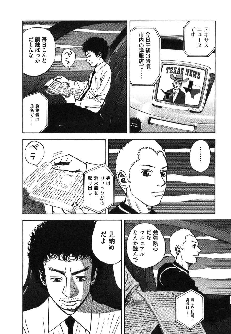 宇宙兄弟 - raw - 第09-18話 - https://jppp.mangajikan.cc/jppp/05021341/zryc5kyaqen.jpg