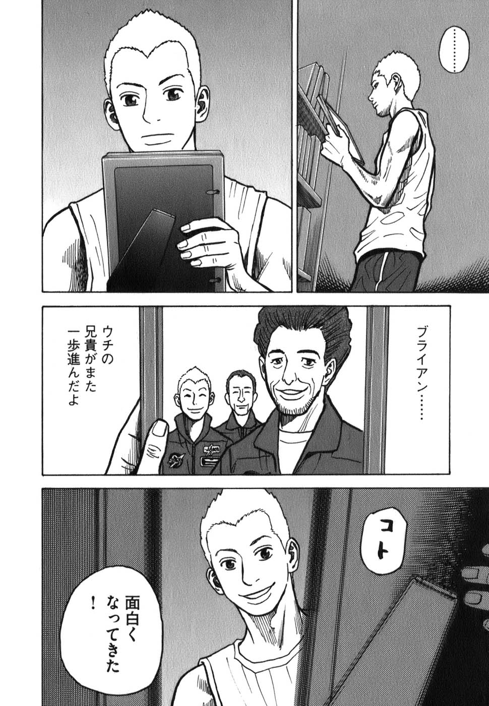 宇宙兄弟 - raw - 第09-18話 - https://jppp.mangajikan.cc/jppp/05021342/05eohlkjiao.jpg