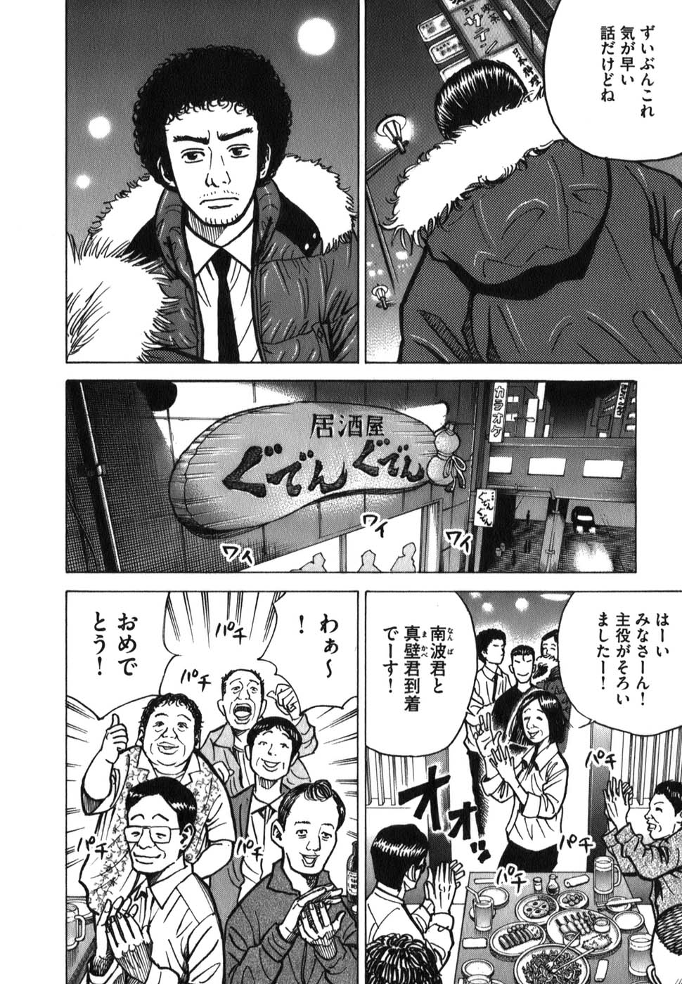 宇宙兄弟 - raw - 第09-18話 - https://jppp.mangajikan.cc/jppp/05021342/0gkk4b2nhtl.jpg