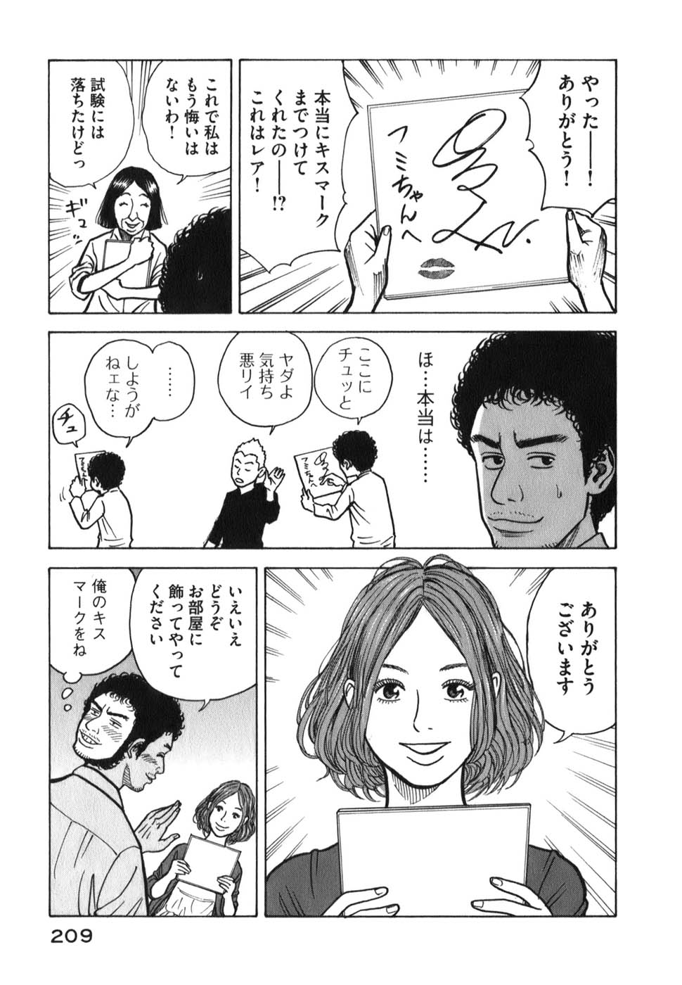 宇宙兄弟 - raw - 第09-18話 - https://jppp.mangajikan.cc/jppp/05021342/0obxf4bkj5d.jpg