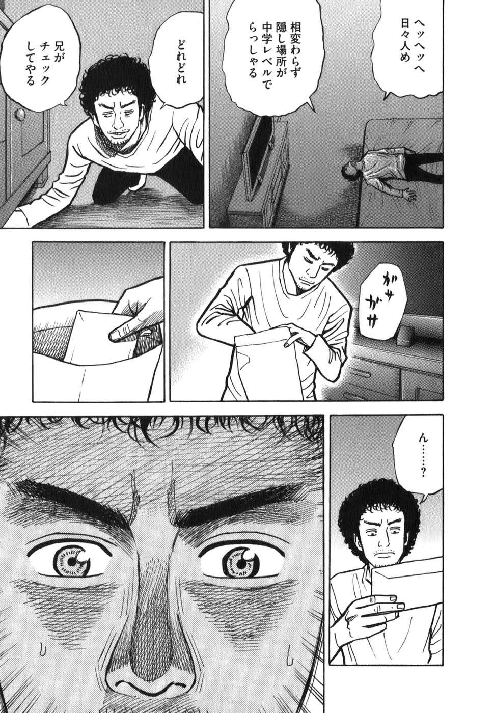 宇宙兄弟 - raw - 第09-18話 - https://jppp.mangajikan.cc/jppp/05021342/0pmip4qdwwp.jpg