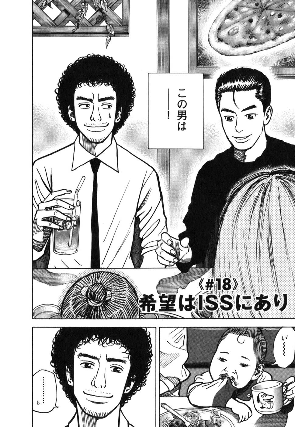 宇宙兄弟 - raw - 第09-18話 - https://jppp.mangajikan.cc/jppp/05021342/1ju0vxr54c3.jpg