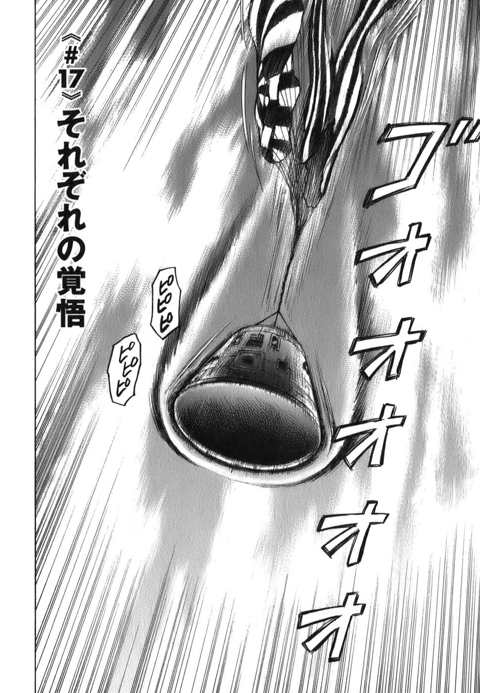 宇宙兄弟 - raw - 第09-18話 - https://jppp.mangajikan.cc/jppp/05021342/1qsenpkx1u3.jpg