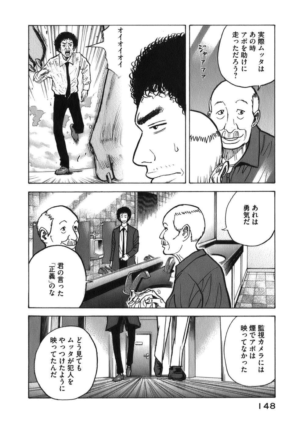 宇宙兄弟 - raw - 第09-18話 - https://jppp.mangajikan.cc/jppp/05021342/2dm4fnm2a3g.jpg