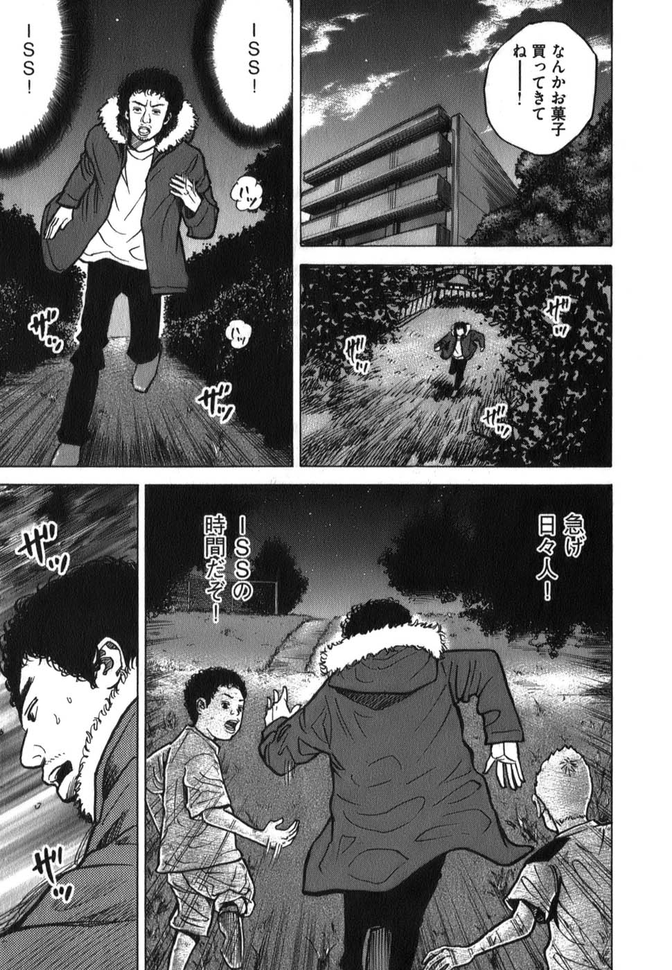 宇宙兄弟 - raw - 第09-18話 - https://jppp.mangajikan.cc/jppp/05021342/2hc1au5snso.jpg