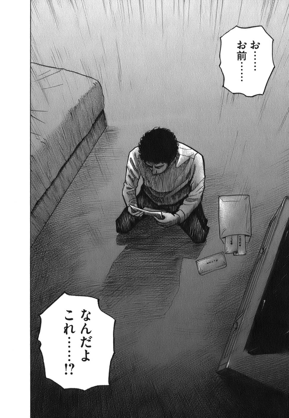 宇宙兄弟 - raw - 第09-18話 - https://jppp.mangajikan.cc/jppp/05021342/330kuxboaho.jpg