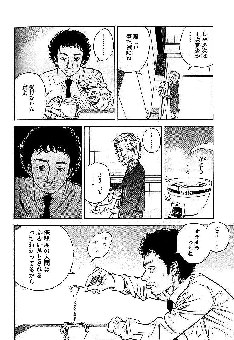 宇宙兄弟 - raw - 第01-08話 - https://jppp.mangajikan.cc/jppp/05021342/3ixij5u10gb.jpg