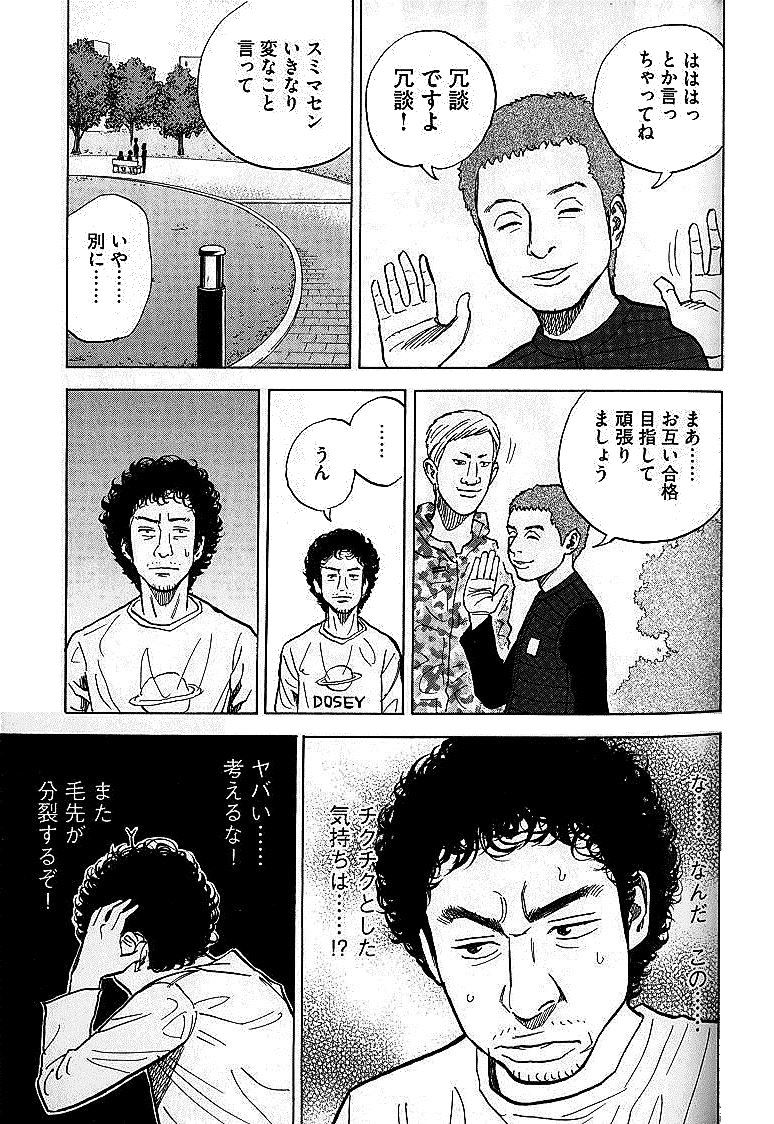宇宙兄弟 - raw - 第01-08話 - https://jppp.mangajikan.cc/jppp/05021342/3t5iuvf01ya.jpg