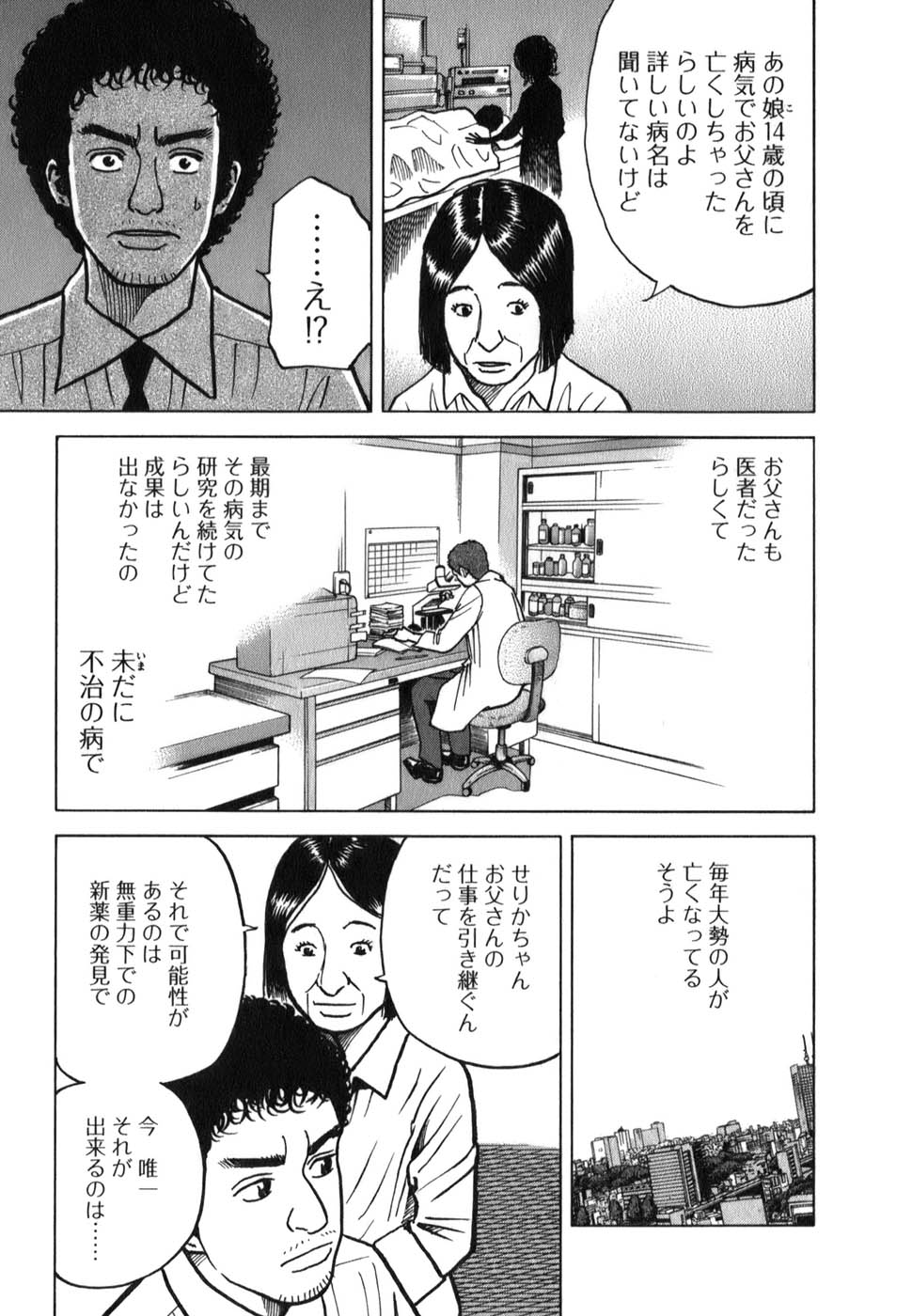 宇宙兄弟 - raw - 第09-18話 - https://jppp.mangajikan.cc/jppp/05021342/4ppf3erdgfx.jpg