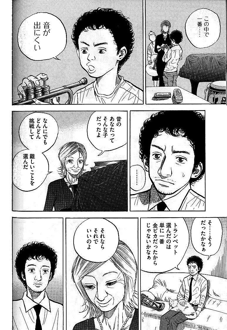 宇宙兄弟 - raw - 第01-08話 - https://jppp.mangajikan.cc/jppp/05021342/5esumwhet2y.jpg