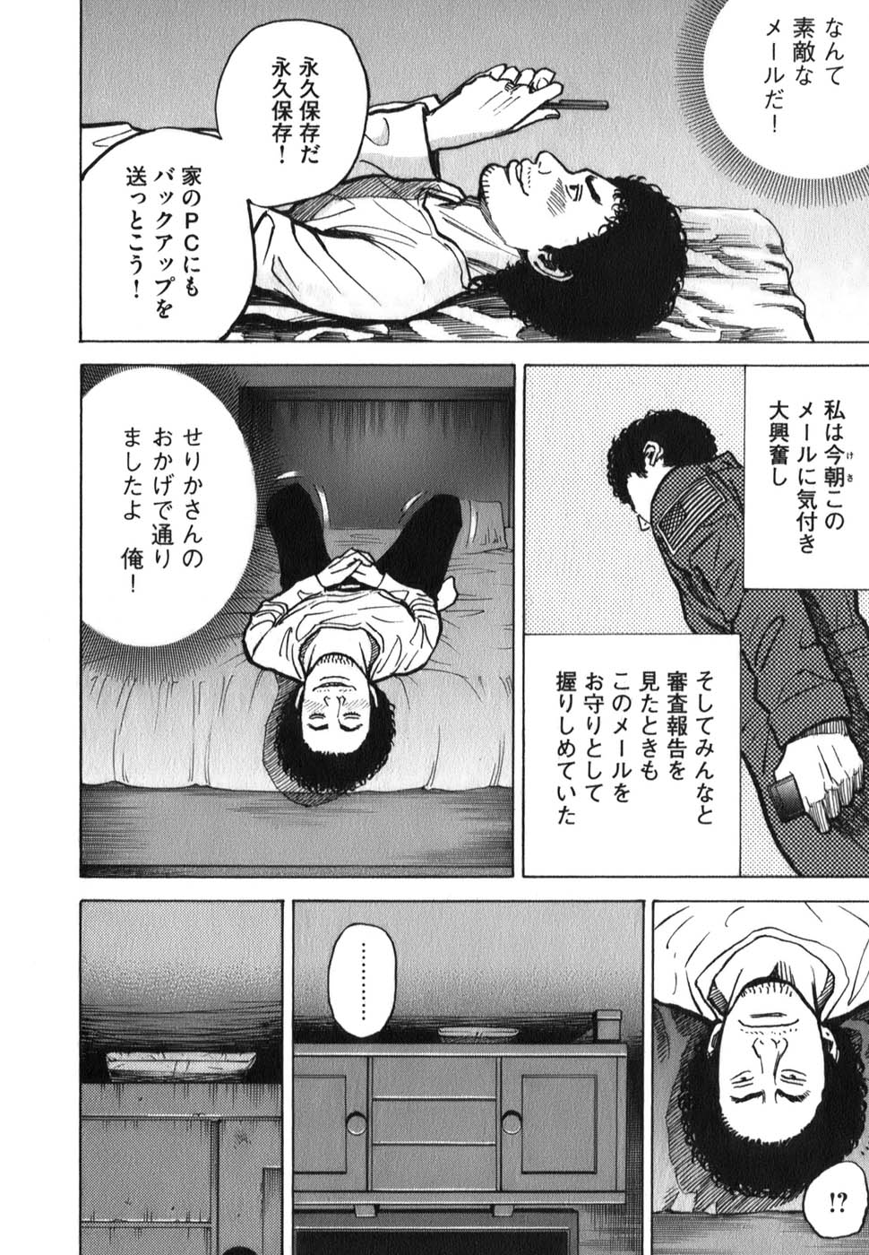 宇宙兄弟 - raw - 第09-18話 - https://jppp.mangajikan.cc/jppp/05021342/afz0eeqv531.jpg