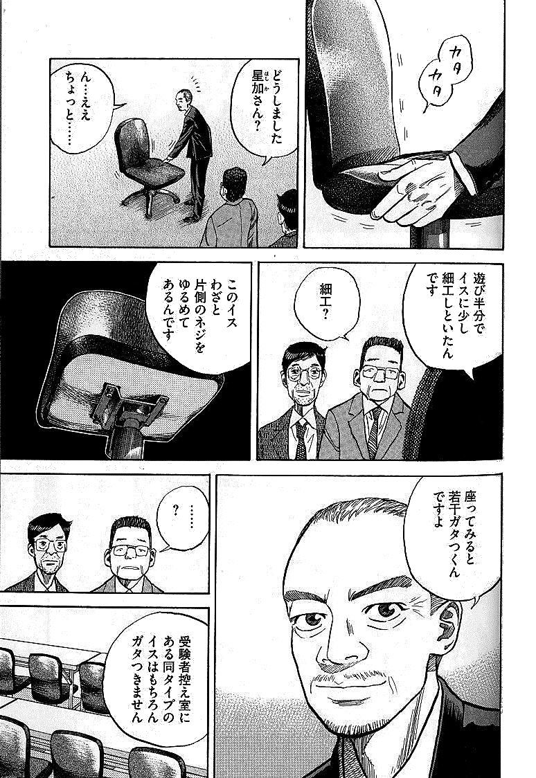 宇宙兄弟 - raw - 第01-08話 - https://jppp.mangajikan.cc/jppp/05021342/ax20l0xhl2j.jpg