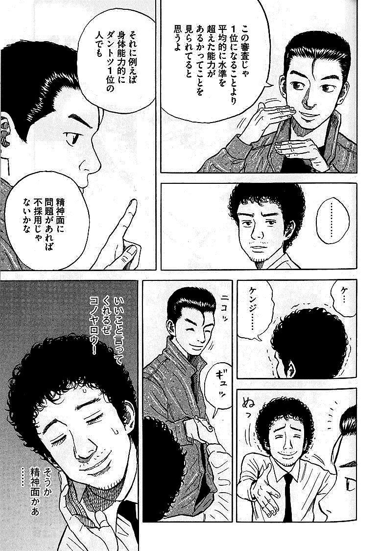宇宙兄弟 - raw - 第01-08話 - https://jppp.mangajikan.cc/jppp/05021342/bdocnzr21em.jpg