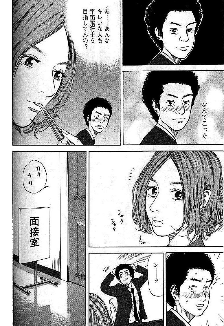 宇宙兄弟 - raw - 第01-08話 - https://jppp.mangajikan.cc/jppp/05021342/bk0rnyrmyjr.jpg