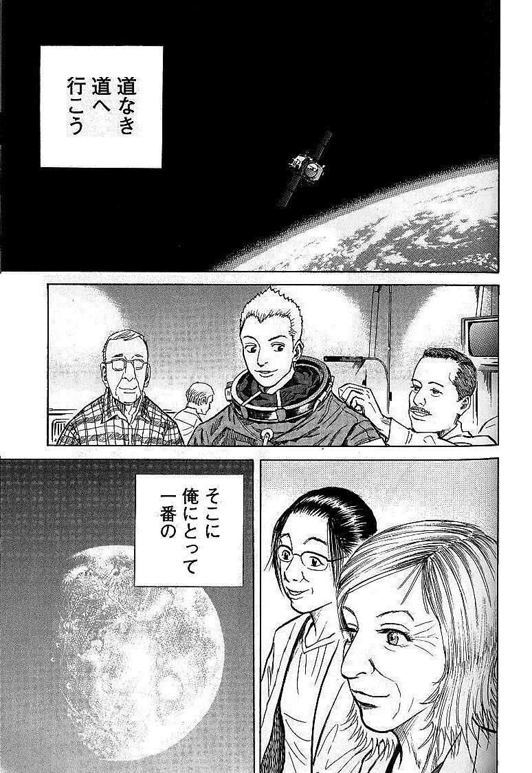 宇宙兄弟 - raw - 第01-08話 - https://jppp.mangajikan.cc/jppp/05021342/cin22b4tsd2.jpg