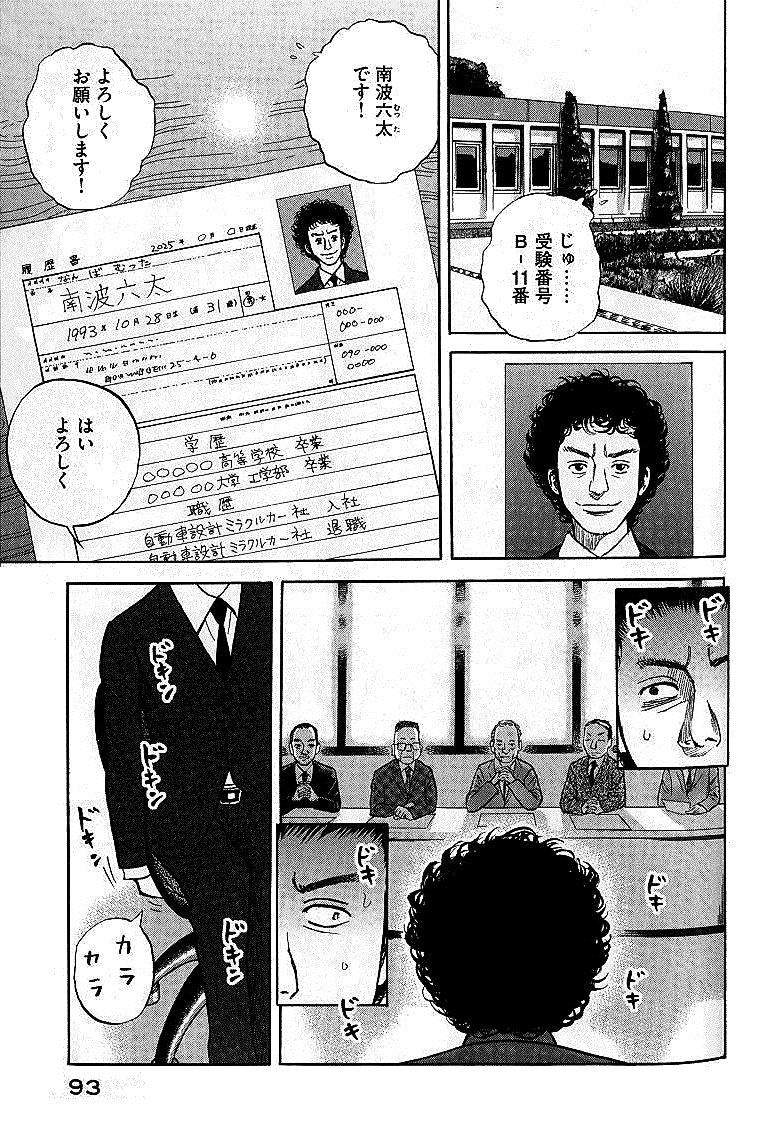 宇宙兄弟 - raw - 第01-08話 - https://jppp.mangajikan.cc/jppp/05021342/cvax1nevzgh.jpg